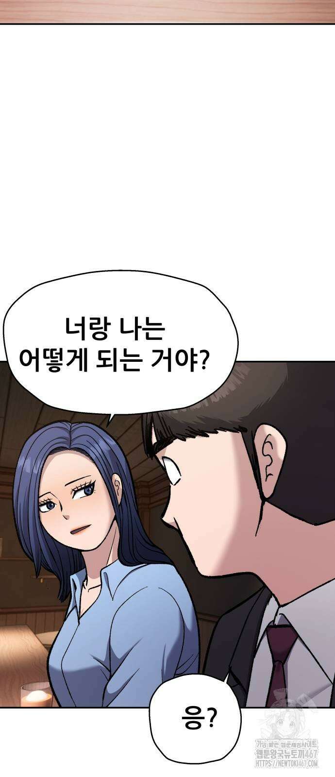 하남자 32화 57
