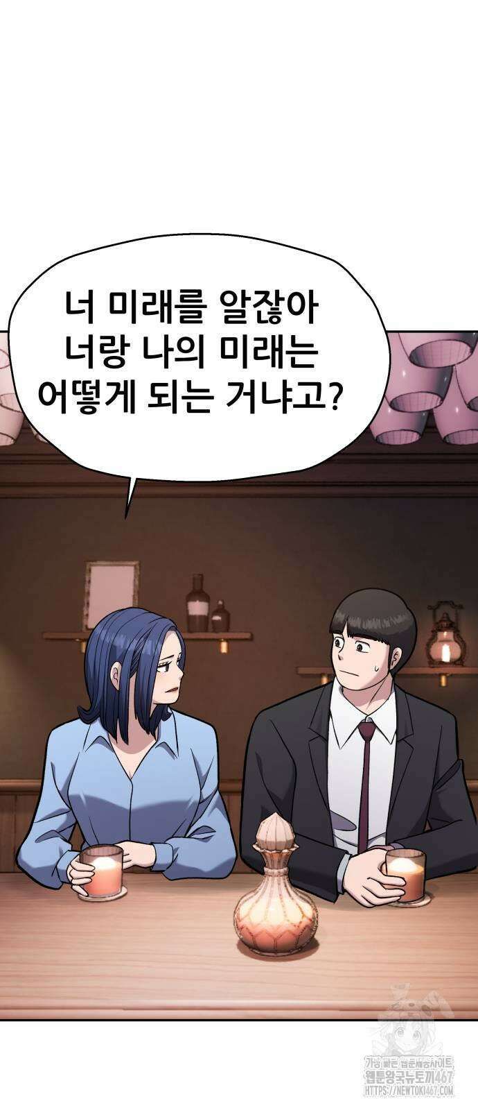 하남자 32화 58