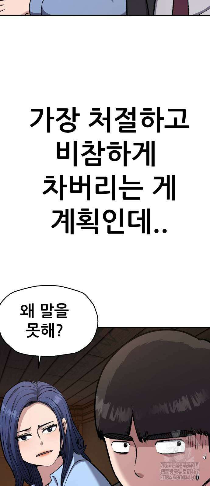하남자 32화 60