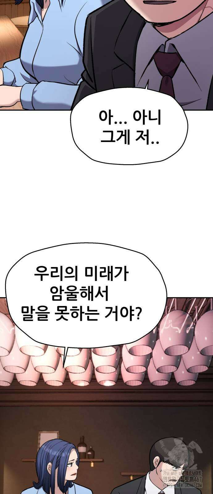 하남자 32화 61