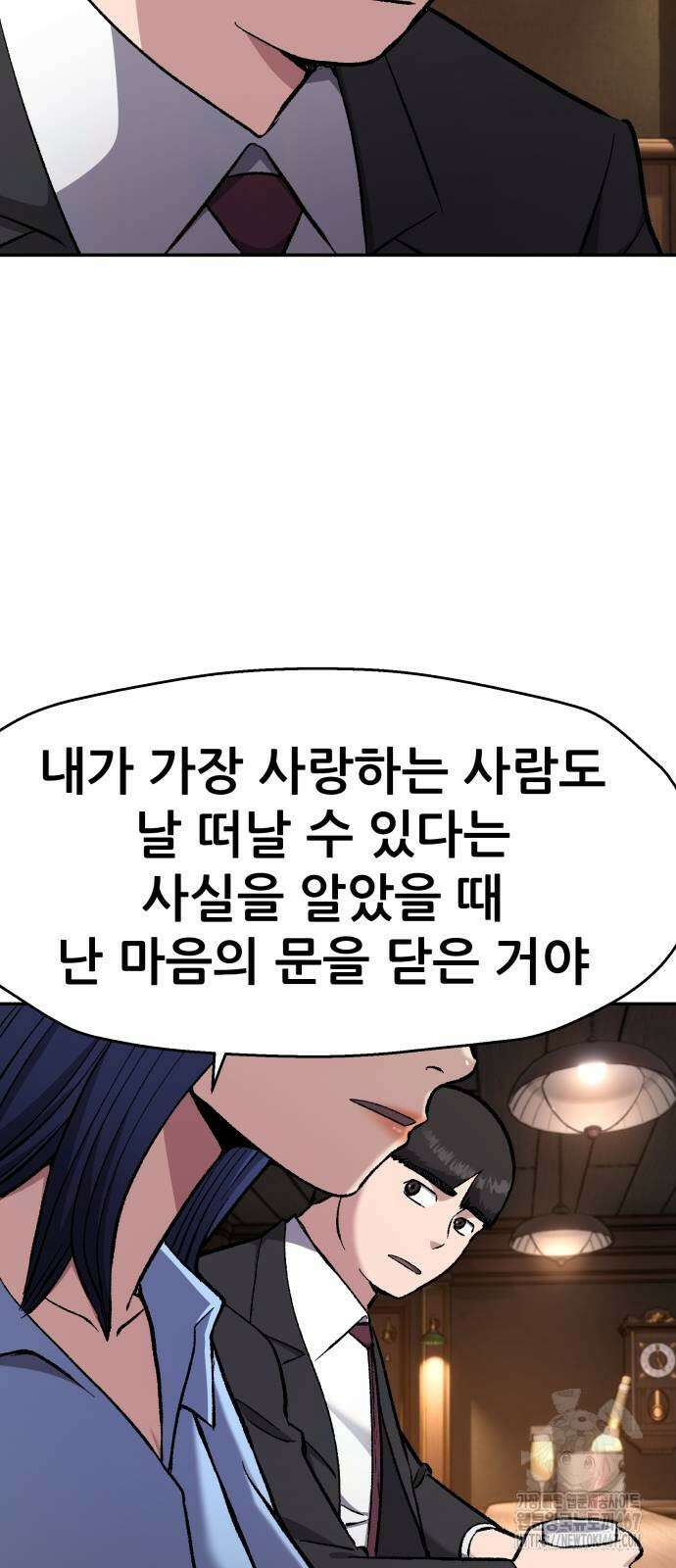 하남자 32화 63