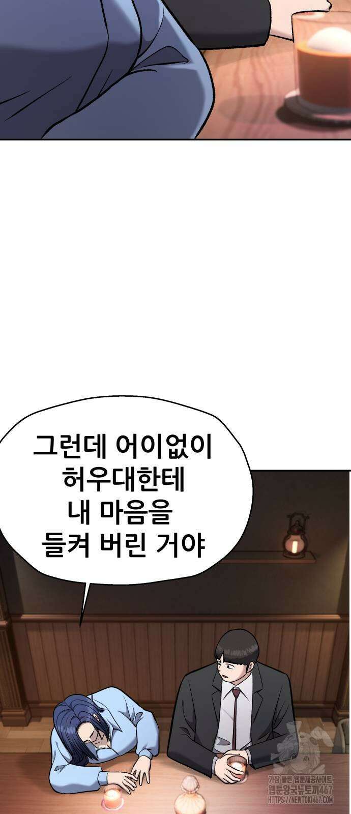 하남자 32화 64
