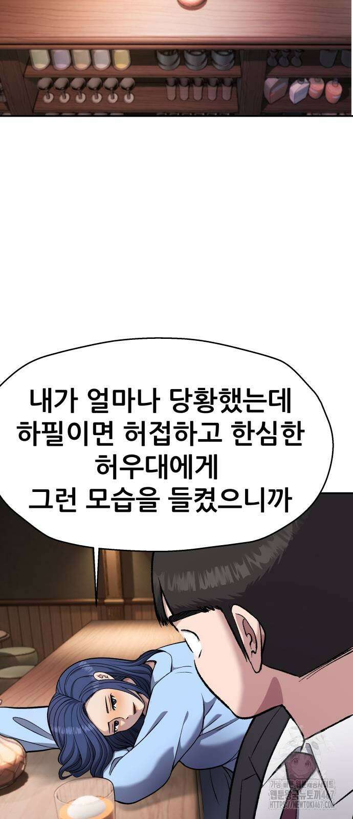 하남자 32화 65