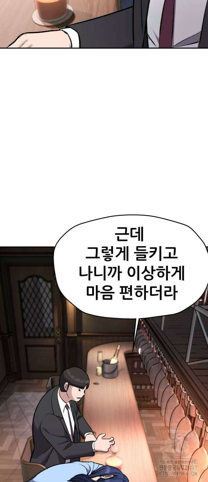 하남자 32화 66
