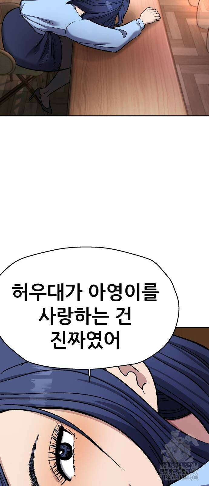 하남자 32화 67