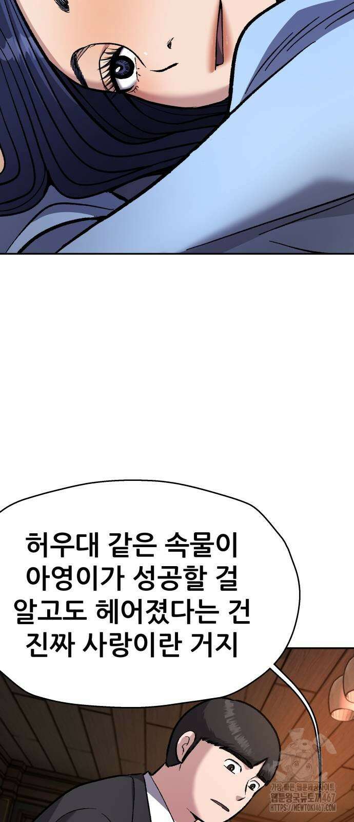 하남자 32화 68