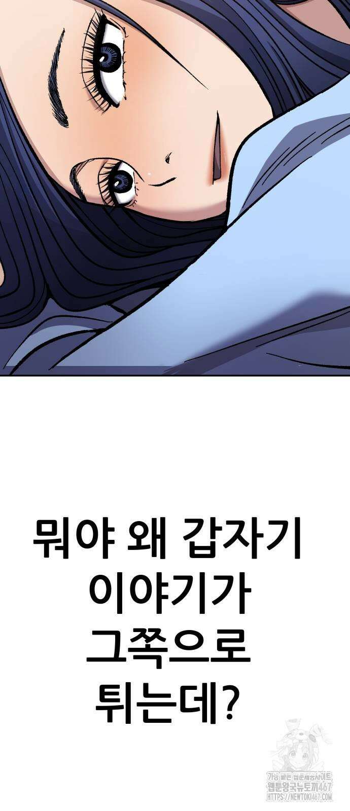 하남자 32화 70