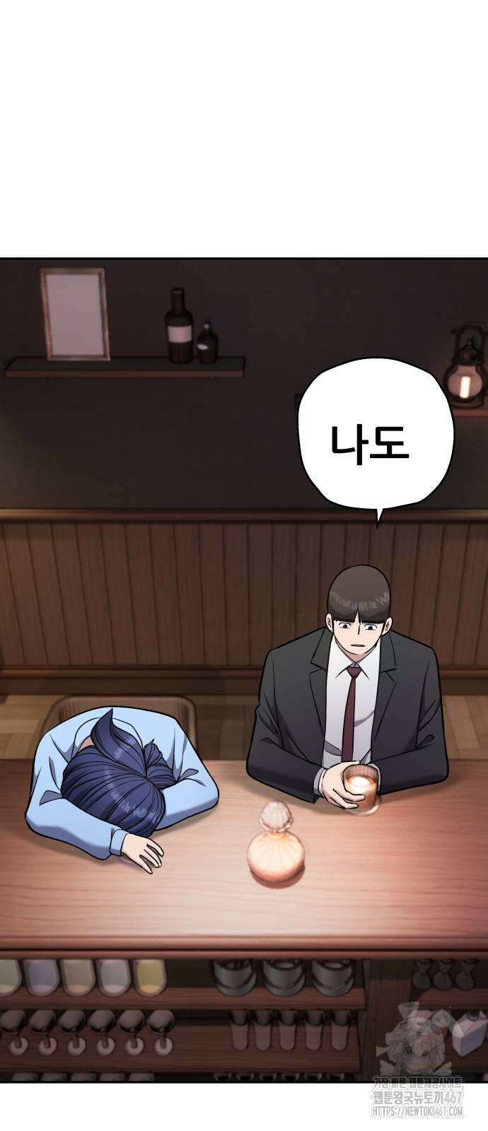 하남자 32화 72