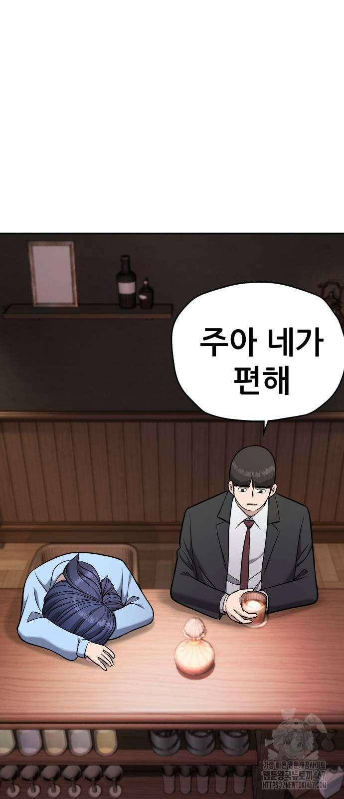 하남자 32화 73