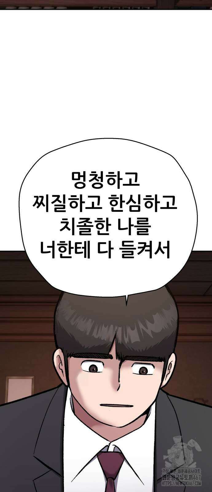 하남자 32화 74