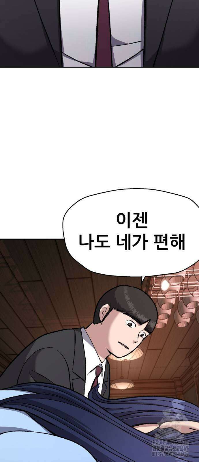 하남자 32화 75