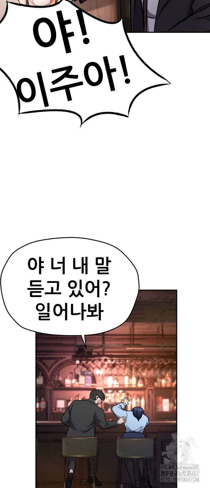 하남자 32화 78