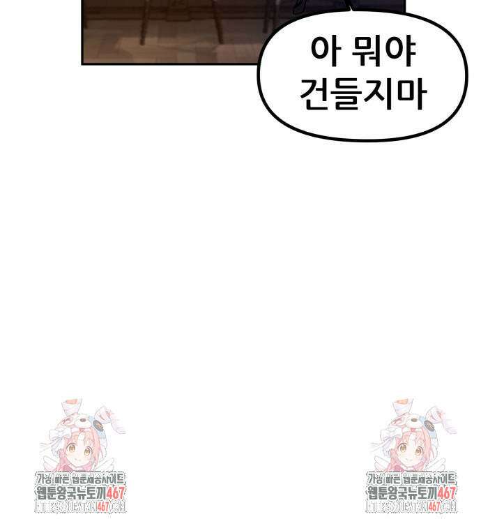 하남자 32화 79
