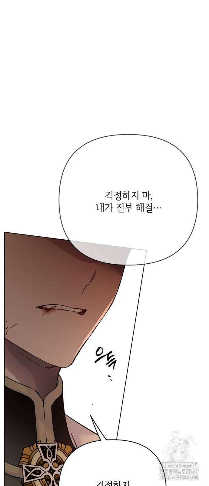 그 기사가 레이디로 사는 법 150화 10