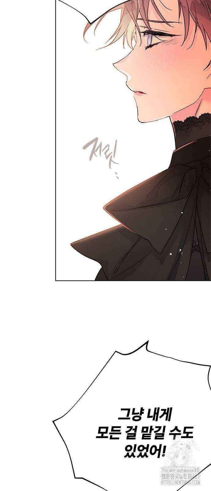 그 기사가 레이디로 사는 법 150화 14