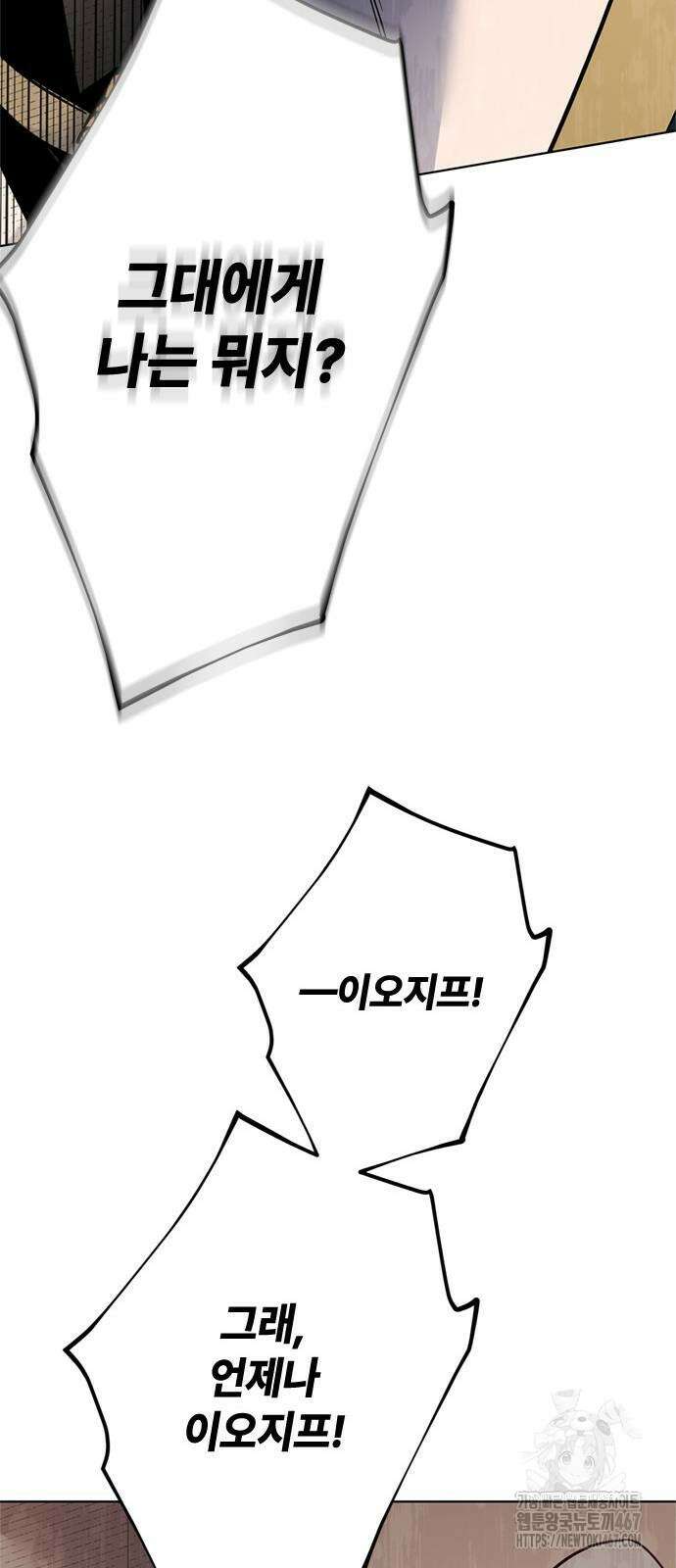 그 기사가 레이디로 사는 법 150화 31