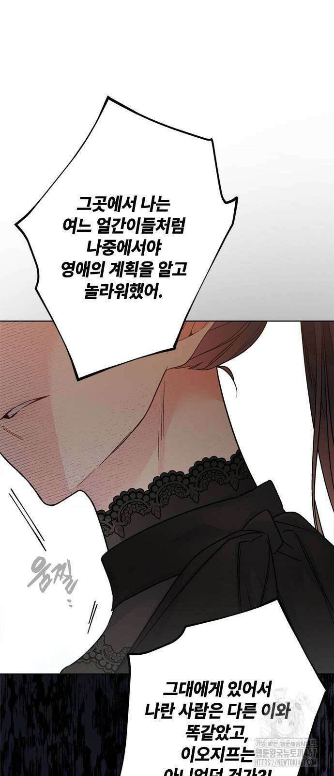 그 기사가 레이디로 사는 법 150화 33