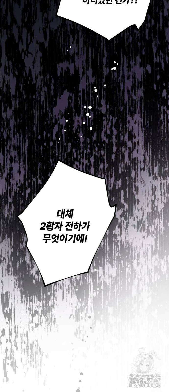 그 기사가 레이디로 사는 법 150화 34