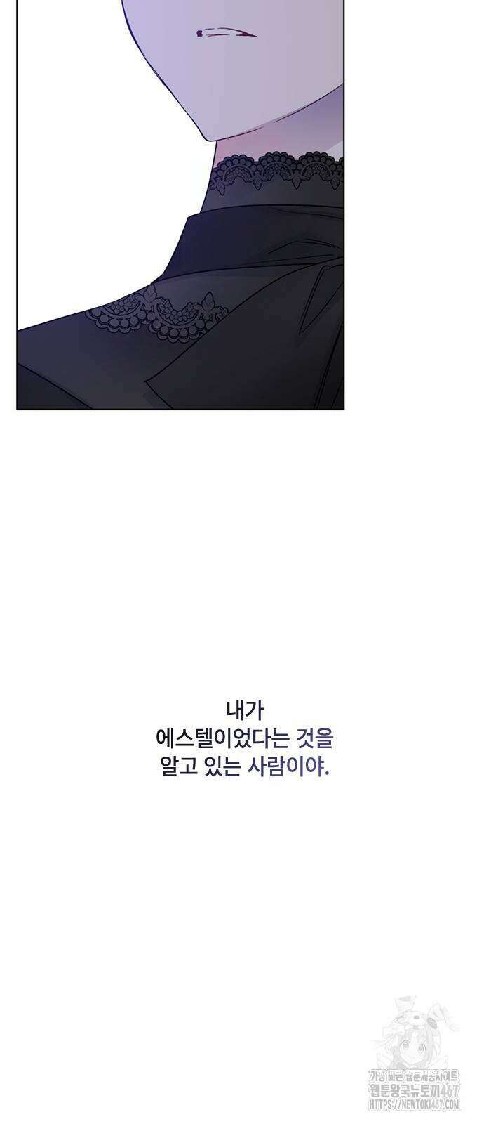 그 기사가 레이디로 사는 법 150화 38