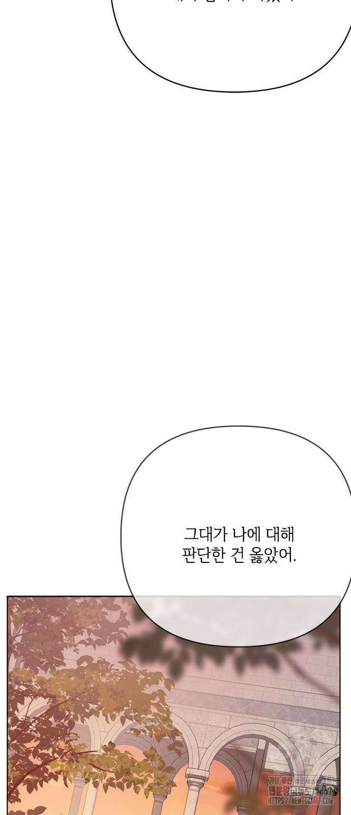 그 기사가 레이디로 사는 법 150화 43