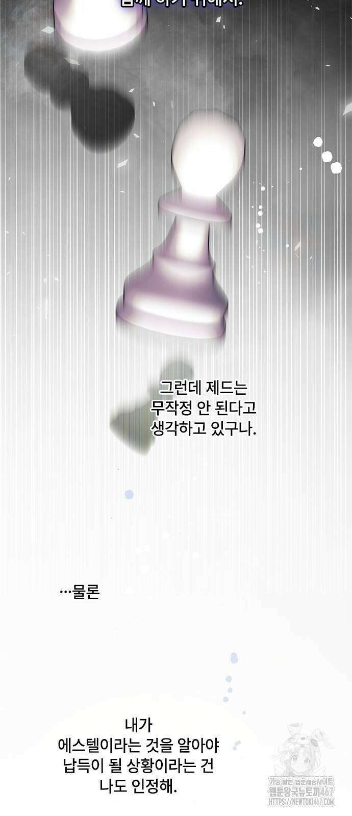 그 기사가 레이디로 사는 법 150화 55
