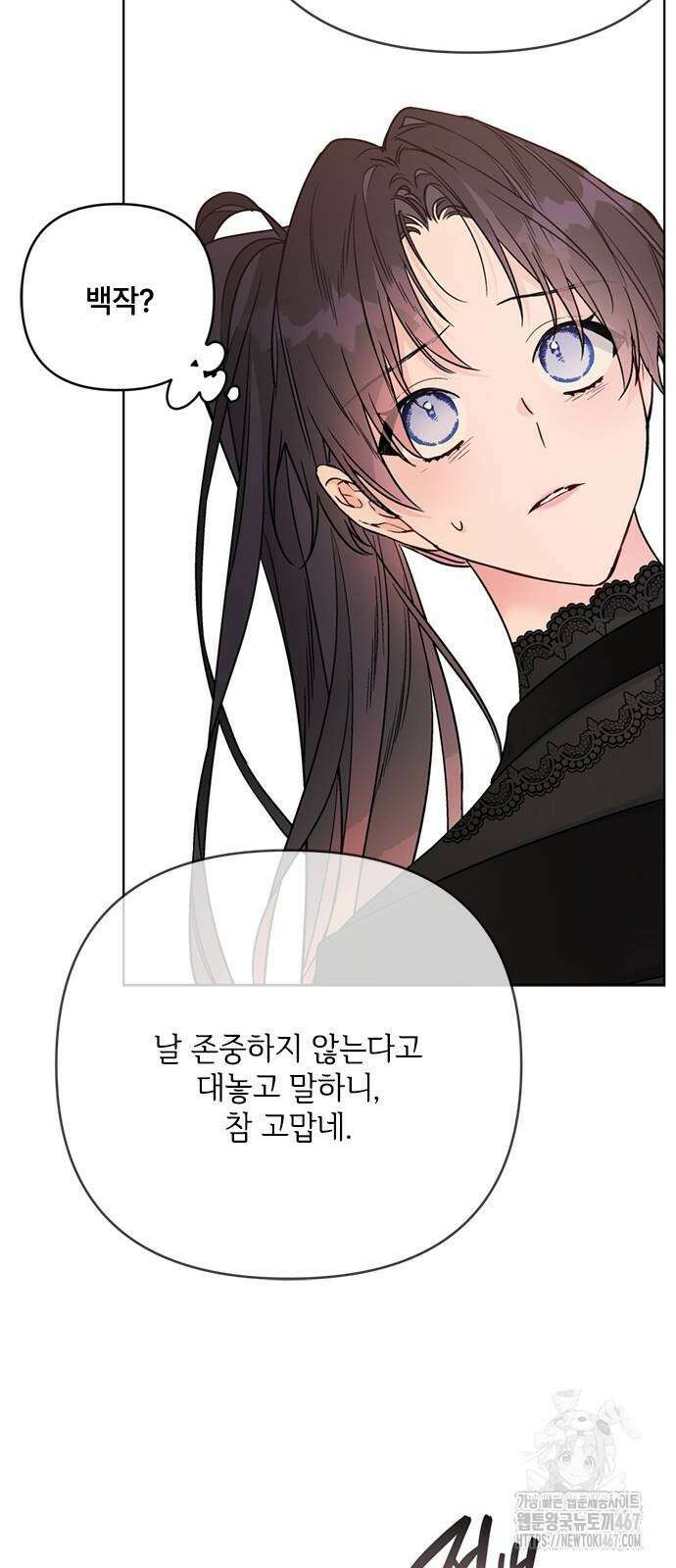그 기사가 레이디로 사는 법 150화 66