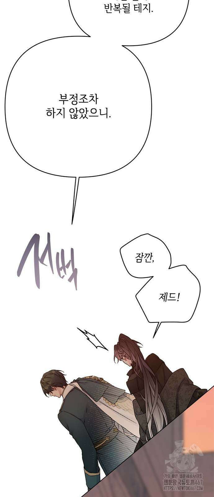 그 기사가 레이디로 사는 법 150화 69