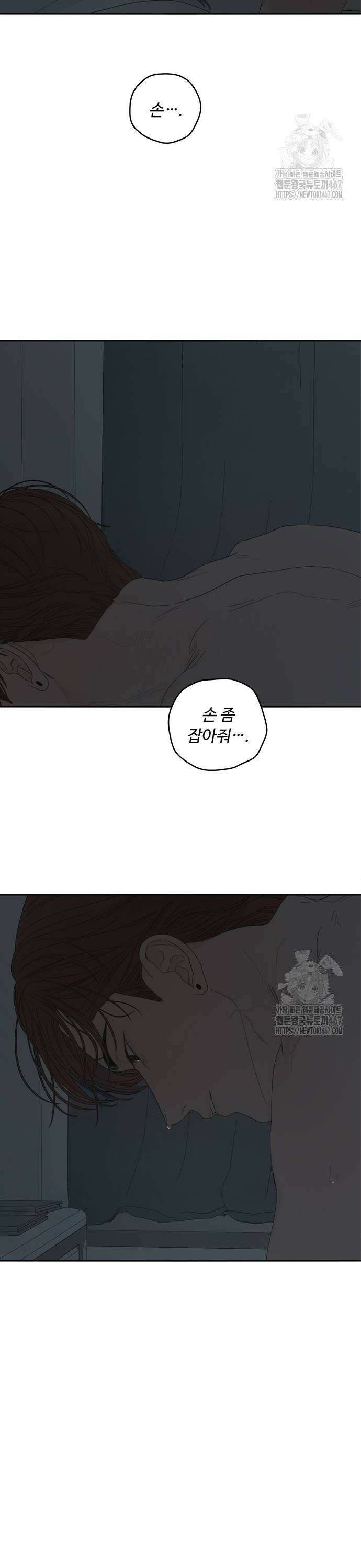 학식의 꿈 66화 3