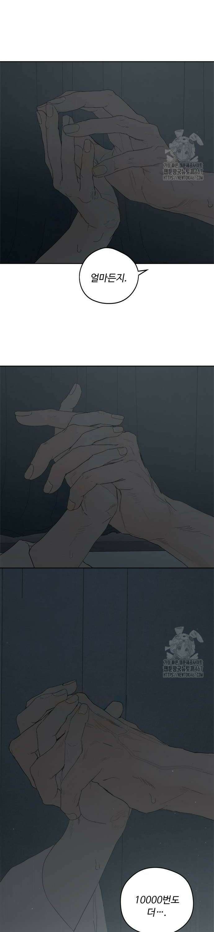 학식의 꿈 66화 4