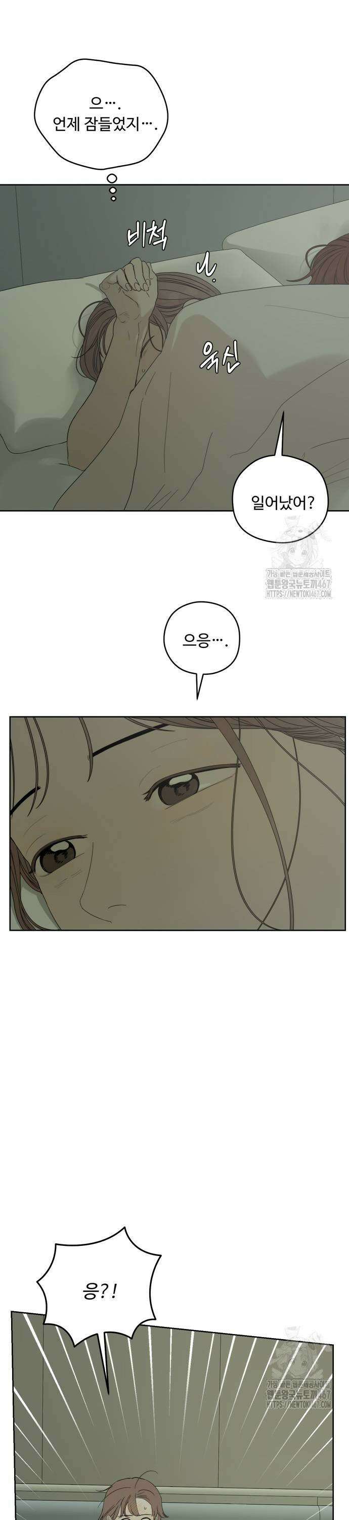 학식의 꿈 66화 7