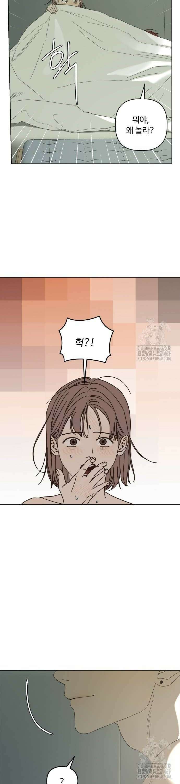 학식의 꿈 66화 8