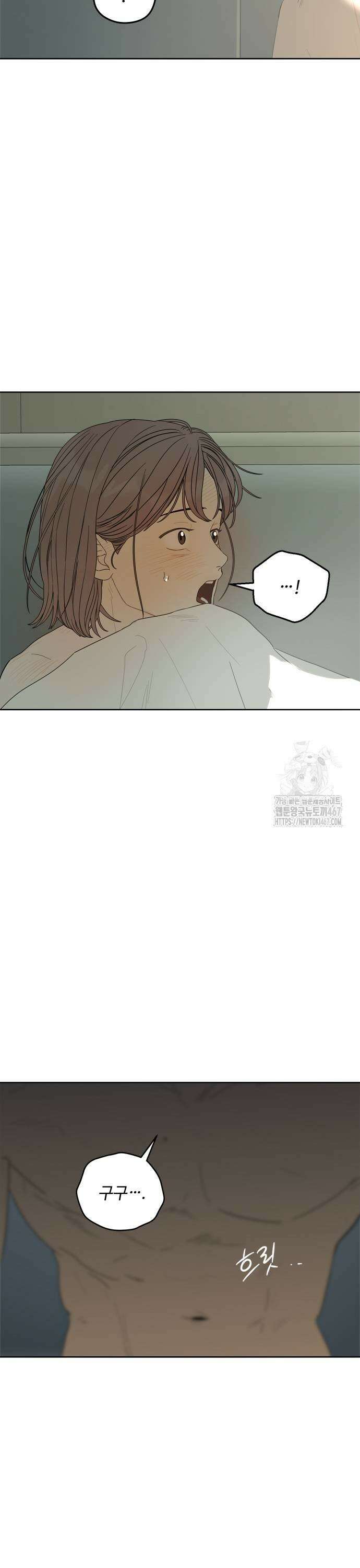학식의 꿈 66화 9
