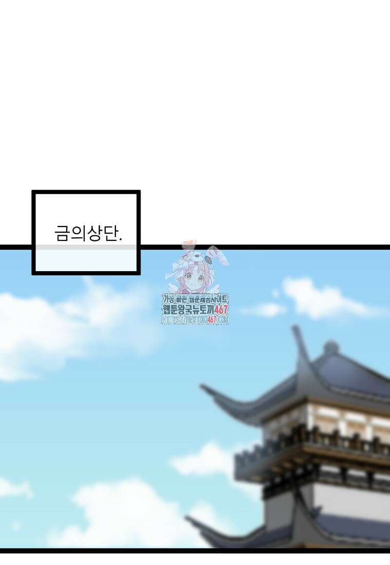화산전생 외전 2화 1