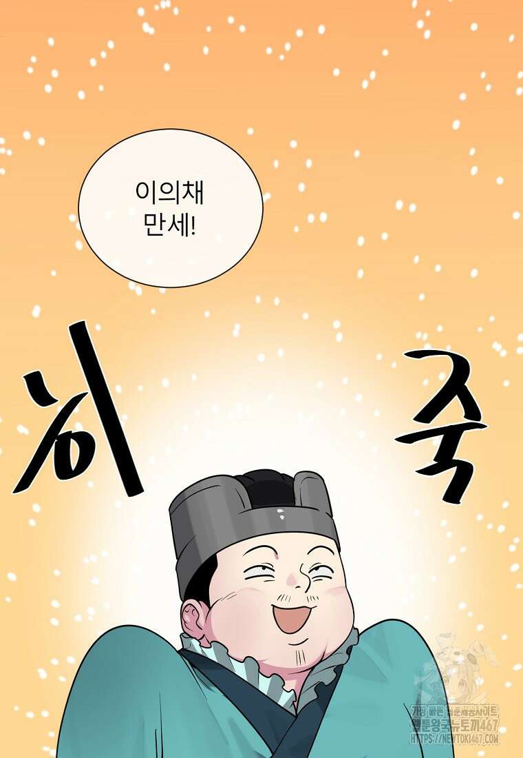 화산전생 외전 2화 7