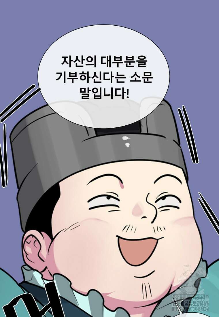 화산전생 외전 2화 12