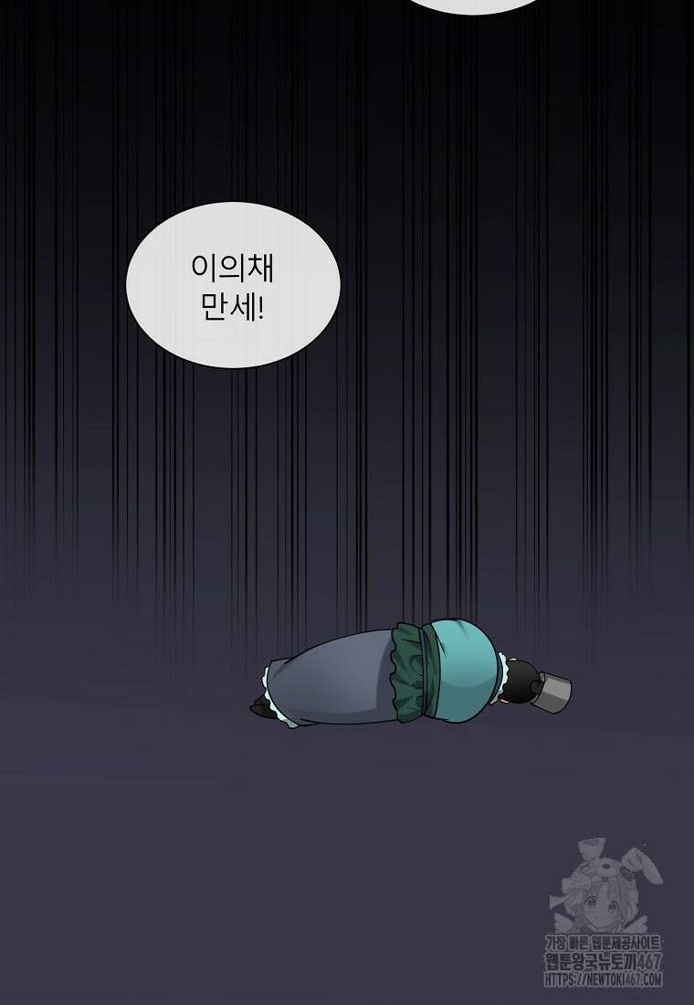 화산전생 외전 2화 15