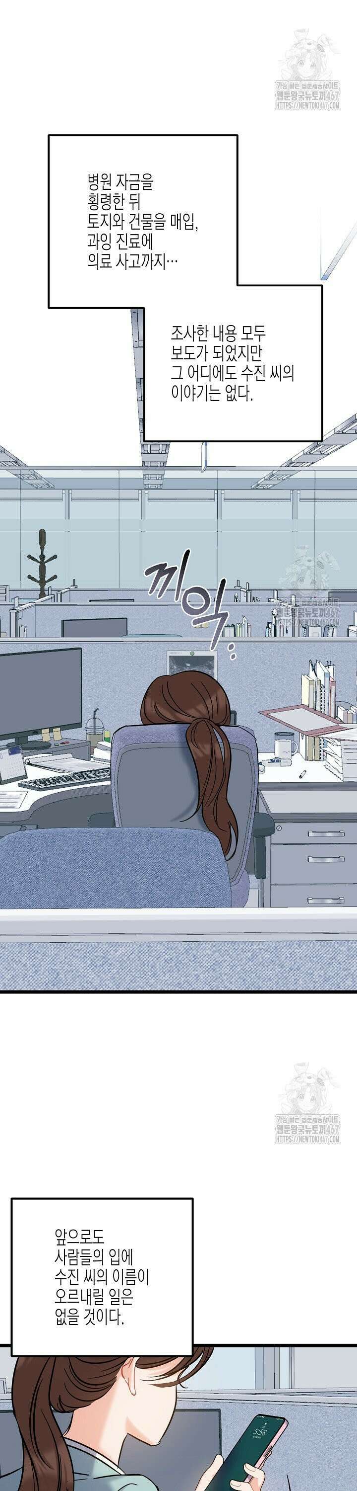 열애의 품격 114화 [외전 13화] 3