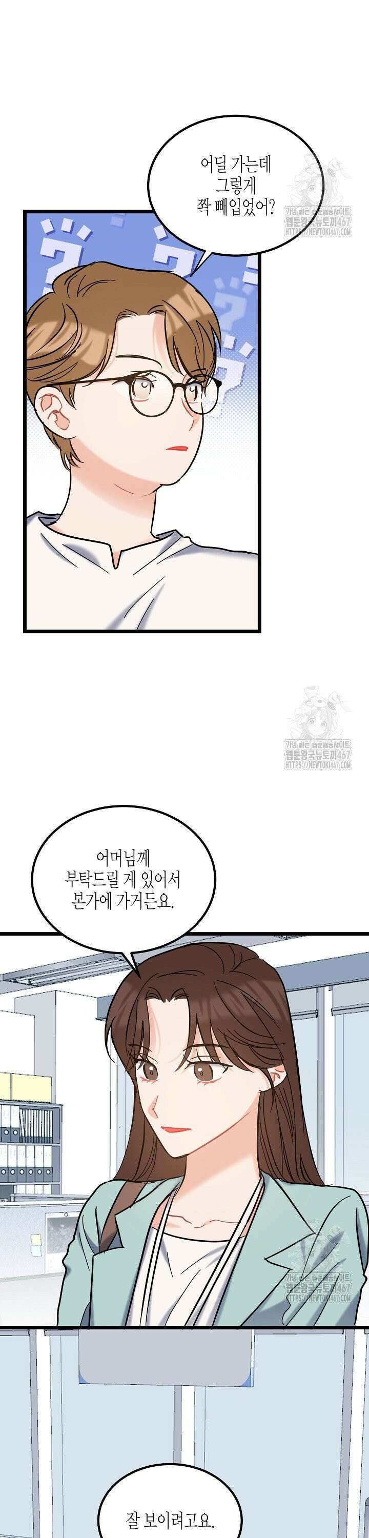 열애의 품격 114화 [외전 13화] 5