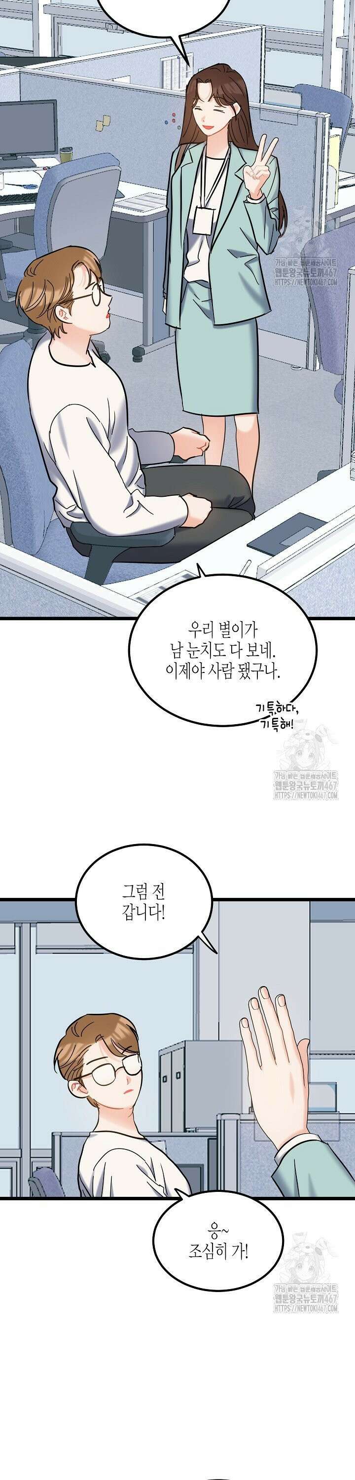 열애의 품격 114화 [외전 13화] 6