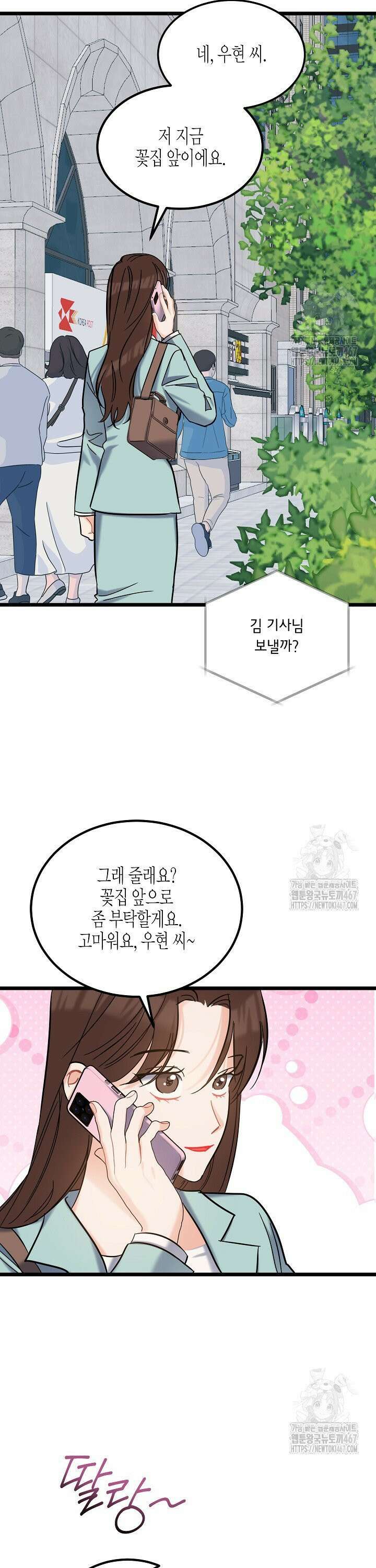 열애의 품격 114화 [외전 13화] 7