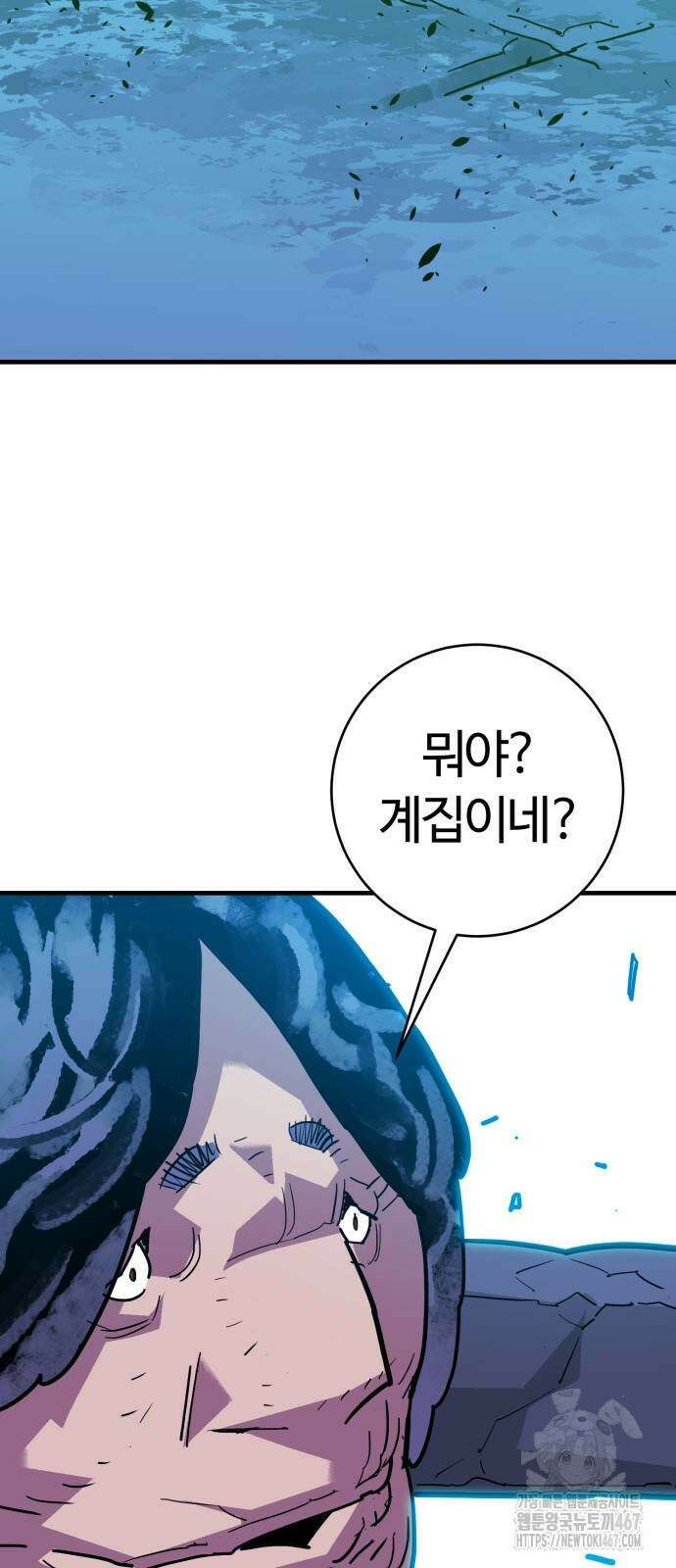 마왕 [네이버] 40화 3