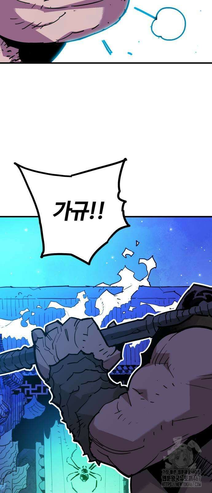 마왕 [네이버] 40화 4