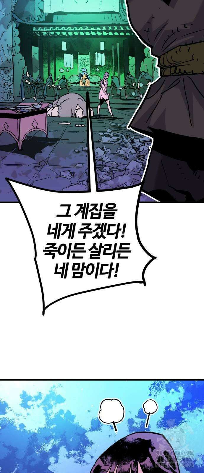 마왕 [네이버] 40화 5