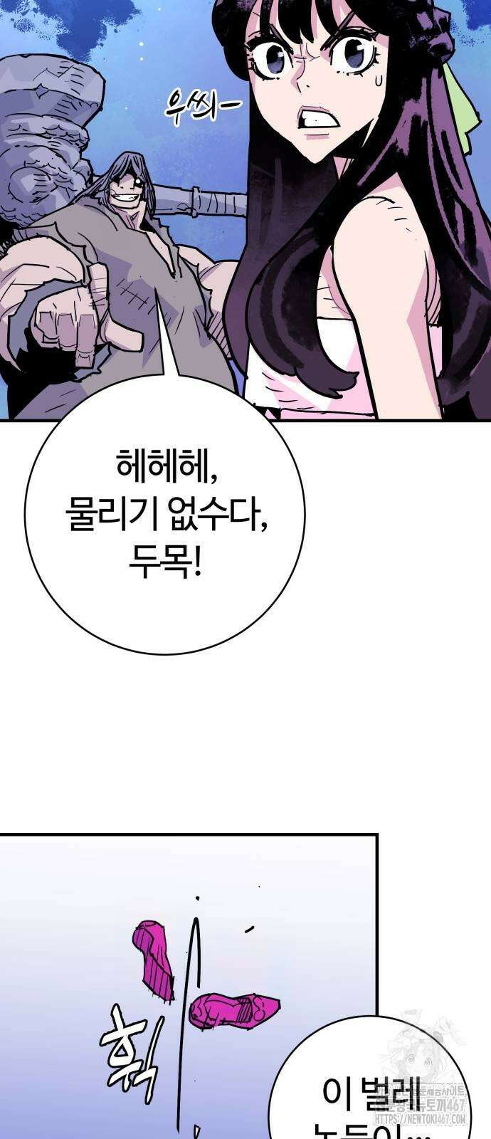 마왕 [네이버] 40화 6