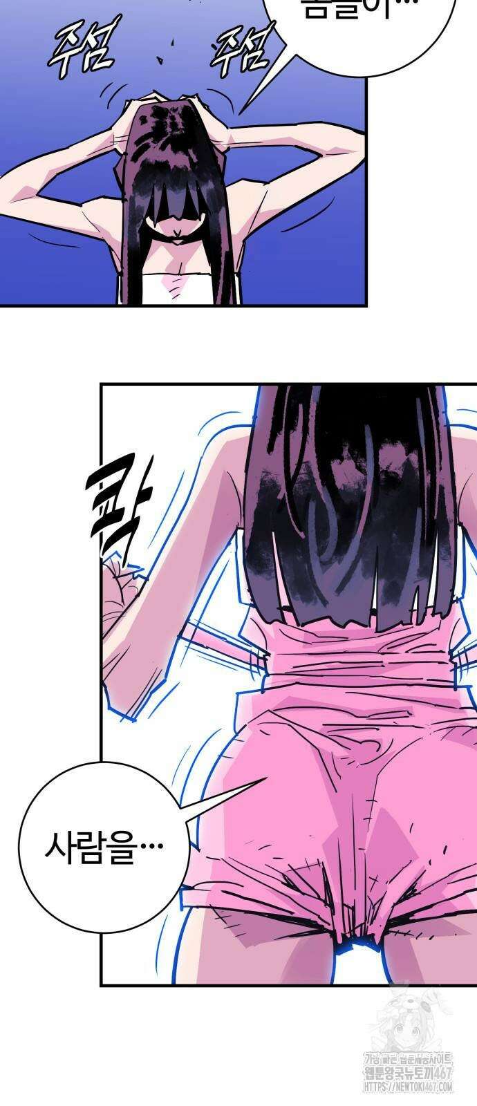 마왕 [네이버] 40화 7