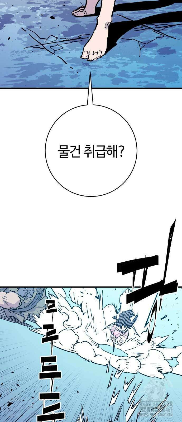 마왕 [네이버] 40화 9