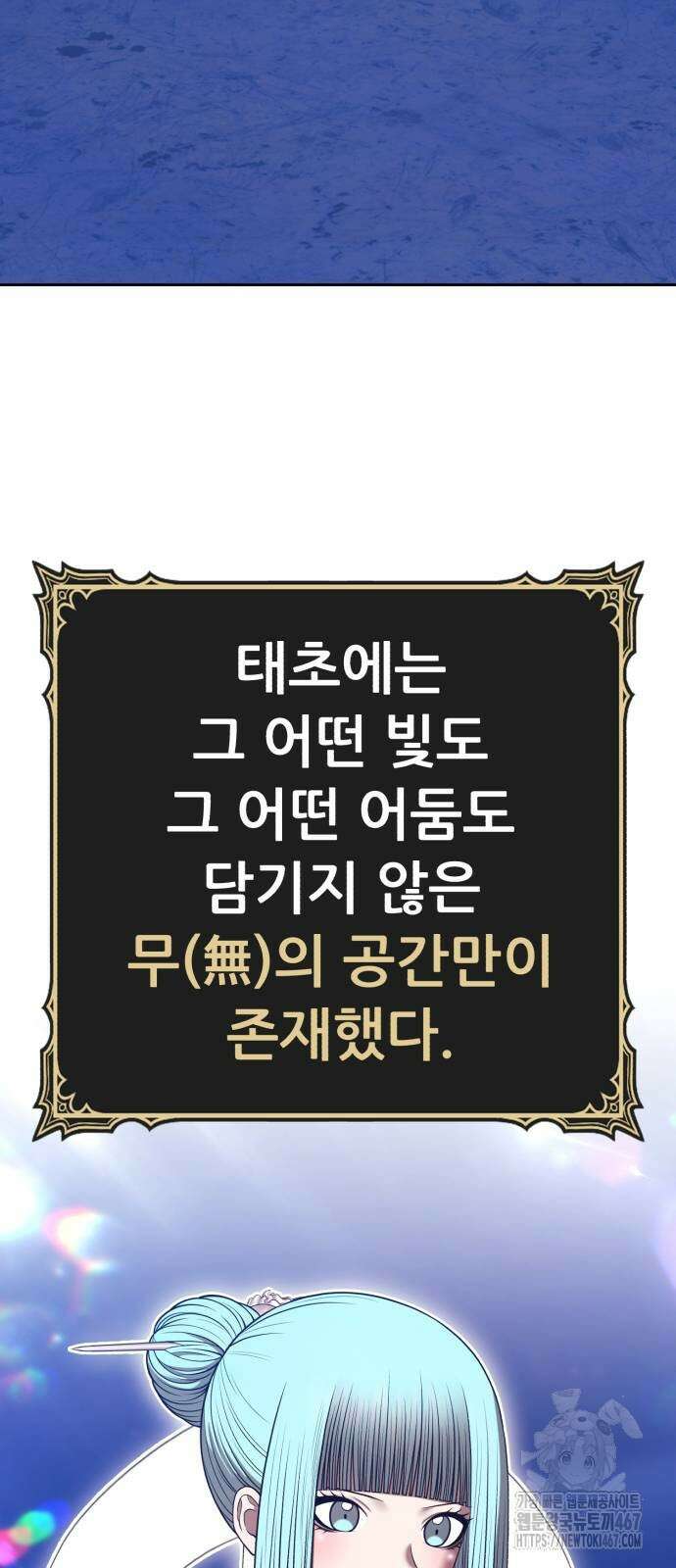 99강화나무몽둥이 2부 52화 2
