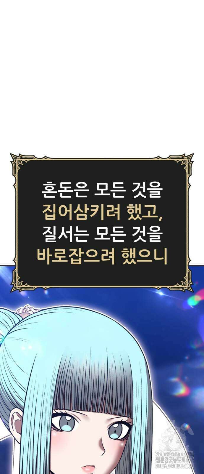 99강화나무몽둥이 2부 52화 5