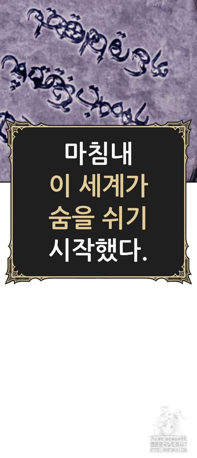 99강화나무몽둥이 2부 52화 7