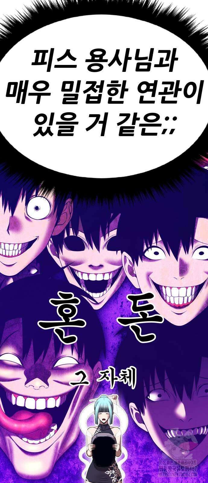 99강화나무몽둥이 2부 52화 12